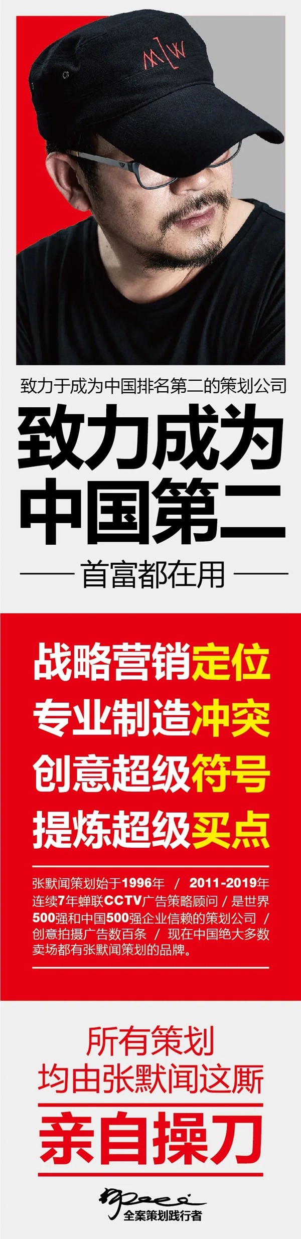 森鹰窗业续约张默闻再创行业新佳绩，超级信任开启空调窗品牌时代新篇章