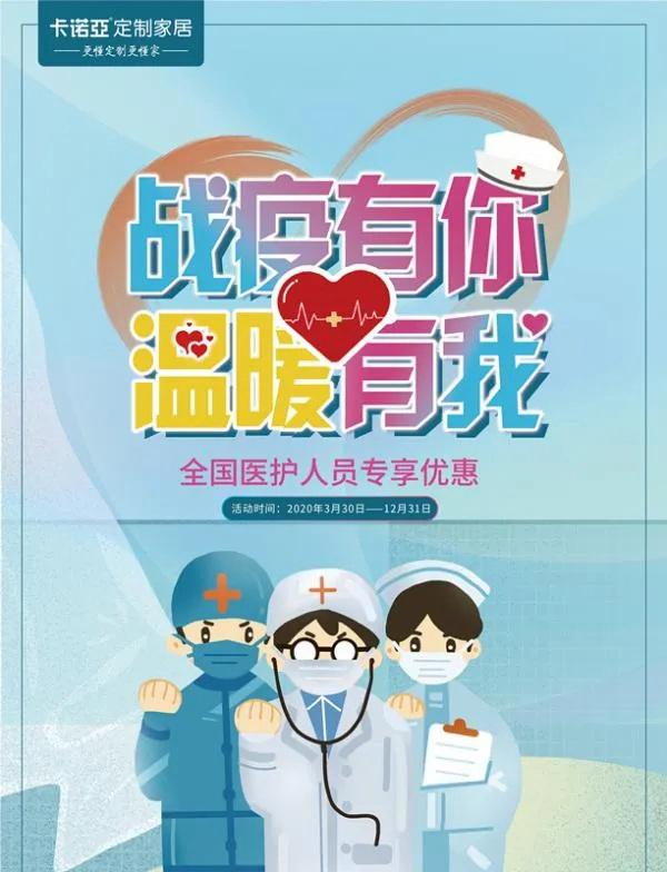 年度回顾：2020年卡诺亚定制家居大事记！