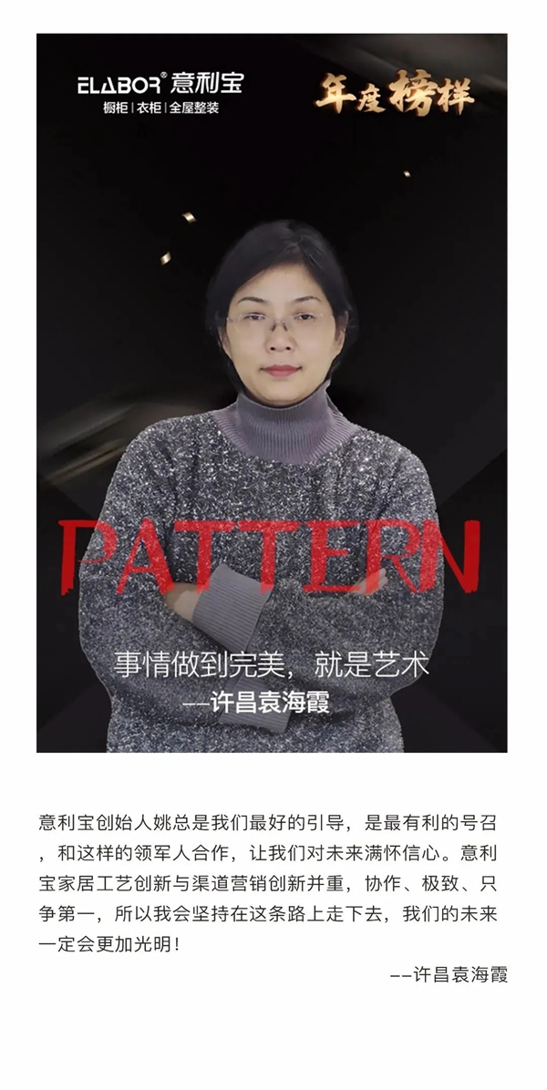 披荆斩棘，实至名归！2020年度意利宝家居优秀经销商风采展示