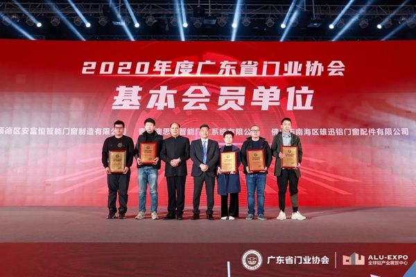 派雅门窗喜摘“领军企业”、“创新企业奖”及“金门窗”三项殊荣