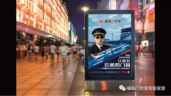 福临门世家门窗荣获广东省门协“影响力企业”称号  