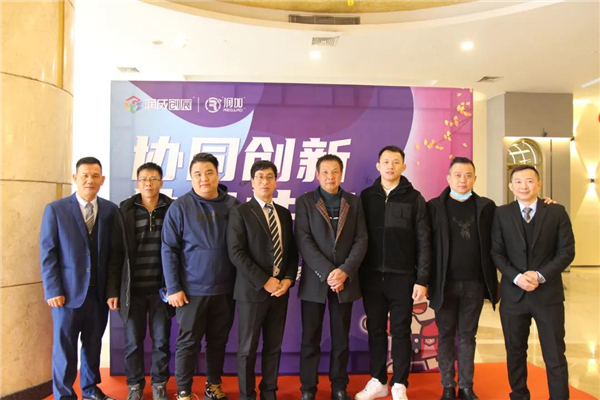 润成创展2020年度供应商感恩茶话会顺利举行