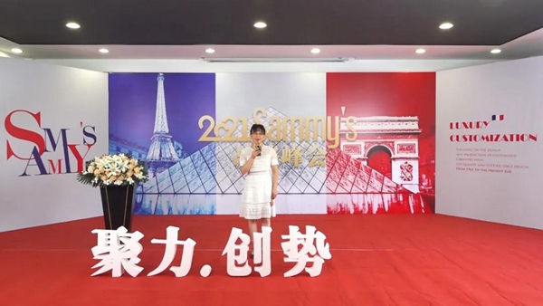 Sammys森美高奢定制：2021品牌战略峰会完美落幕