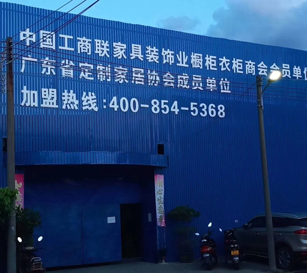 科菲笛全屋定制家居:回顾2020,展望2021! 科菲笛全屋定制家居:回顾2020,展望2021!