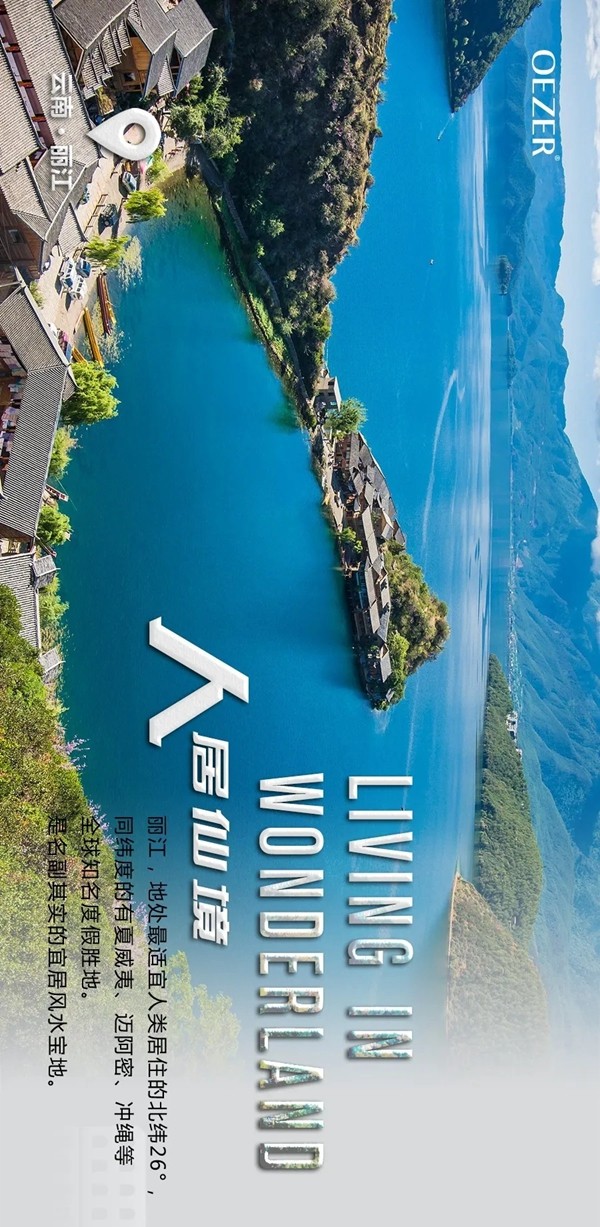 欧哲门窗：这栋面朝雪山碧湖的私宅别墅，门窗方案绝了！