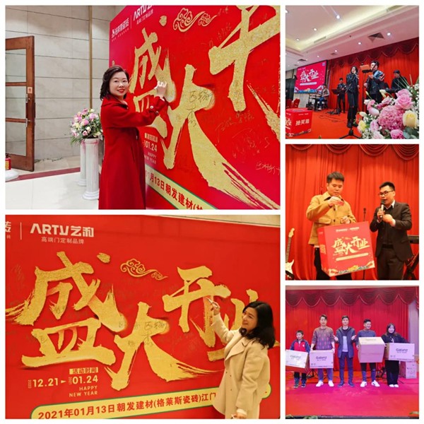 艺和高端门江门礼乐艺和专卖店盛大开业
