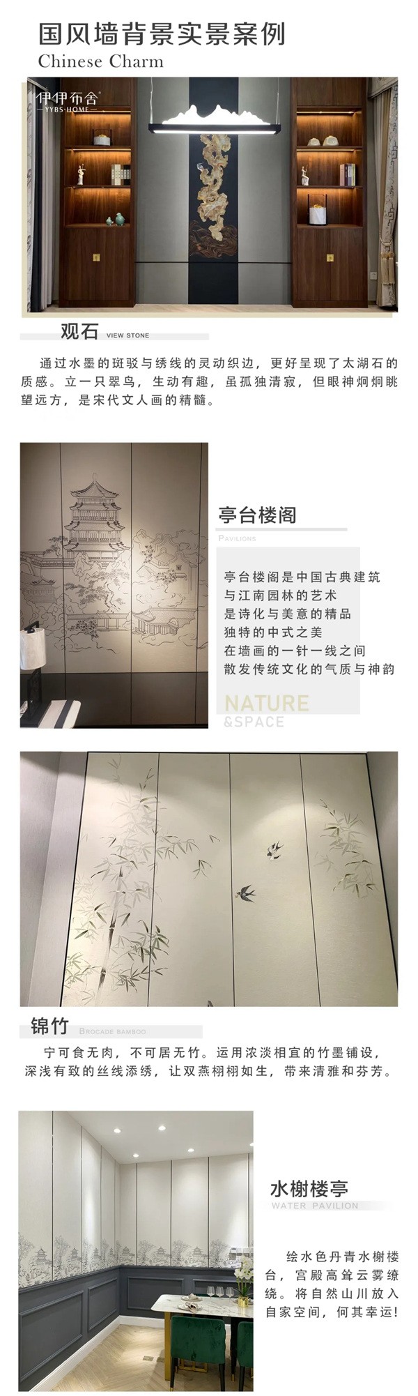 伊伊布舍2020年度精选案例