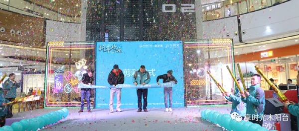 享时光木阳台●金沙洲万达店正式上线！美好生活离您更近一步！