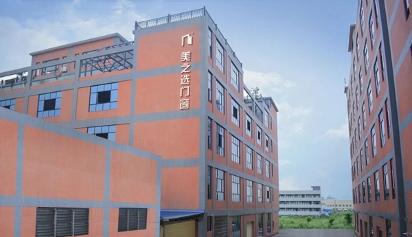 美之选门窗荣获2020年度广东省门业协会“影响力企业”荣誉