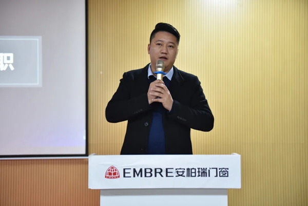 安柏瑞安全系统门窗1月员工大会成功举行