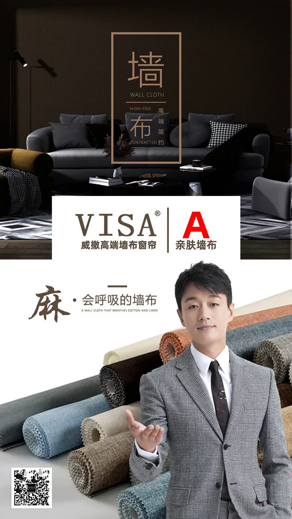 VISA高端定制软装：墙布究竟应该怎么贴