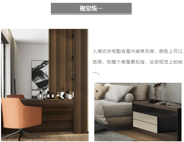 诗尼曼全屋定制:这6款入墙式衣橱了解下 诗尼曼全屋定制:这6款入墙式衣橱了解下