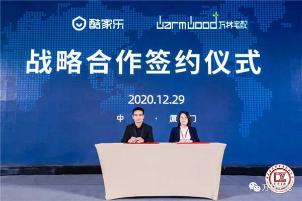 万林宅配家具（厦门）金砖峰会收获满满