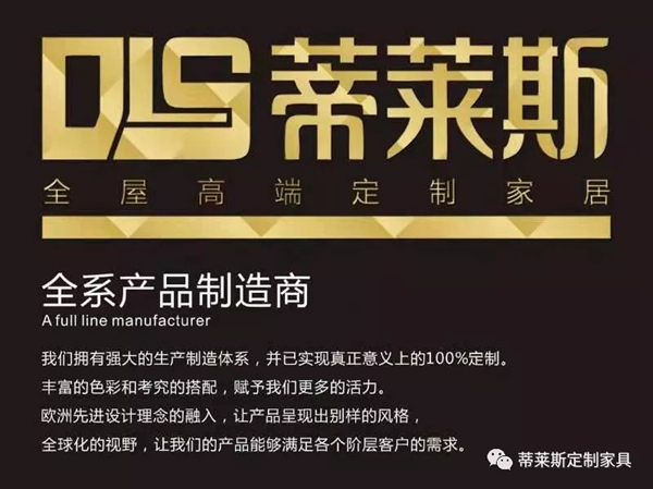 蒂莱斯力主渠道下沉，与经销商共享财富盛宴