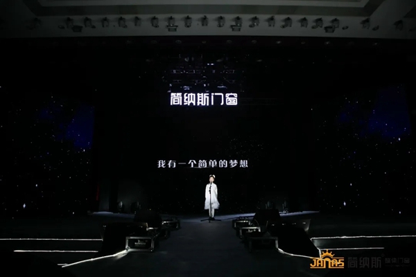 六大亮点|带您看看简纳斯十周年感恩盛典
