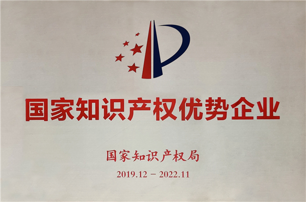 富豪！欧神诺荣获“佛山市专利富豪企业”称号！