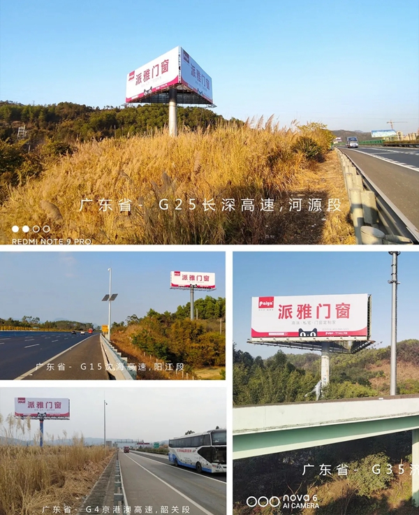 派雅门窗全国“春节贺岁”档高速媒体隆重上映
