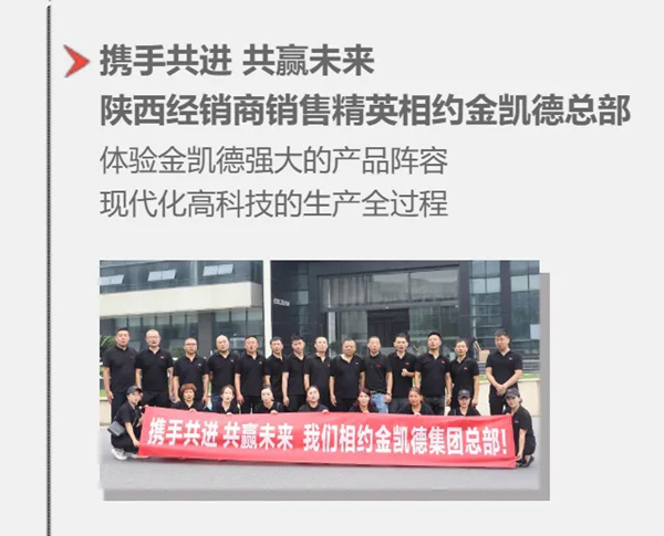 2020年，金凯德的逆势拼搏