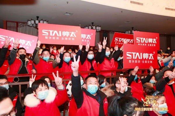 帅太全屋定制:“帅”先点燃璀璨星光,2021河南全明星春晚录制成功 帅太全屋定制:“帅”先点燃璀璨星光,2021河南全明星春晚录制成功