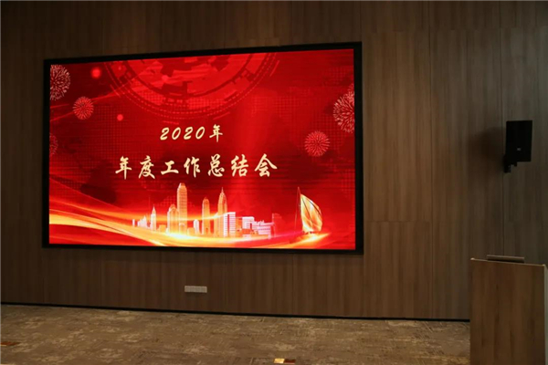 德贝实业2020年度总结表彰大会