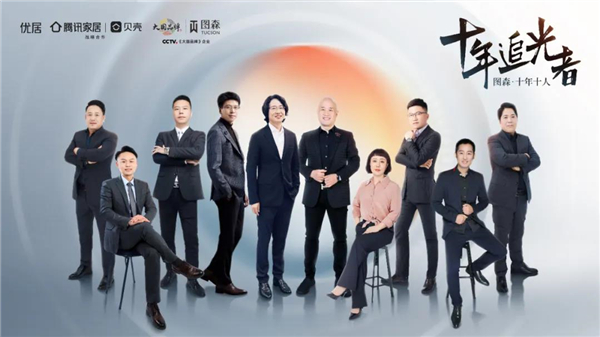 图森整体木作丨十段人生故事聆听图森的成长历程