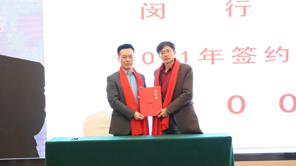 2021年全度定制家居经销商大会胜利召开