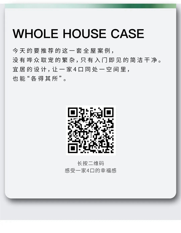 美佰利全屋定制：3房1厅极简设计，进门就被迷住
