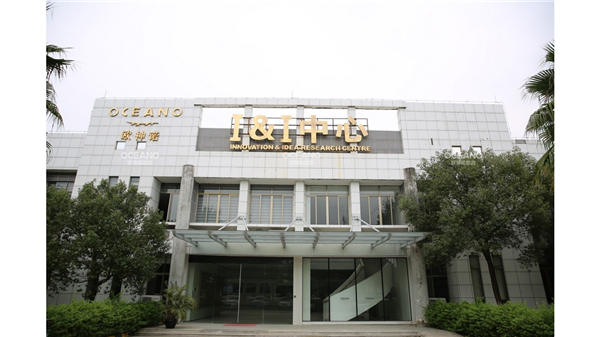 欧神诺瓷砖荣获2020佛山数字化升级标杆企业品牌称号