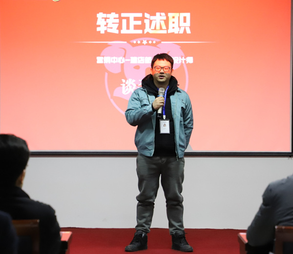 全度定制家居月度会议 全度定制家居月度会议