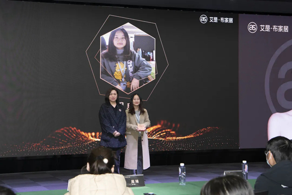 艾是·布家居2020年优秀员工表彰大会圆满举行！