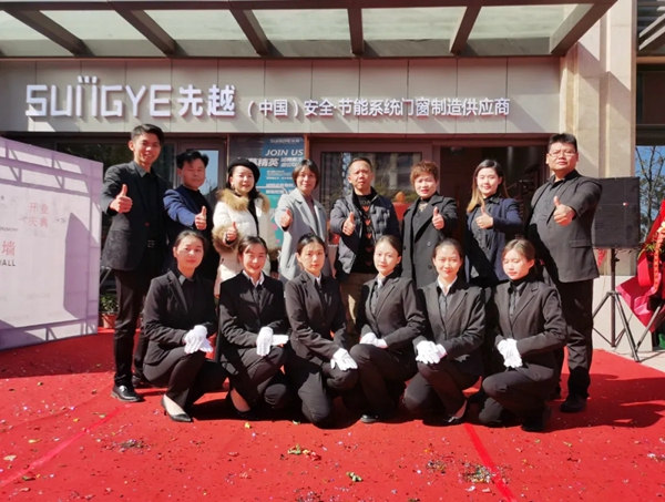 先越门窗广东惠州专卖店开业剪彩活动圆满结束！