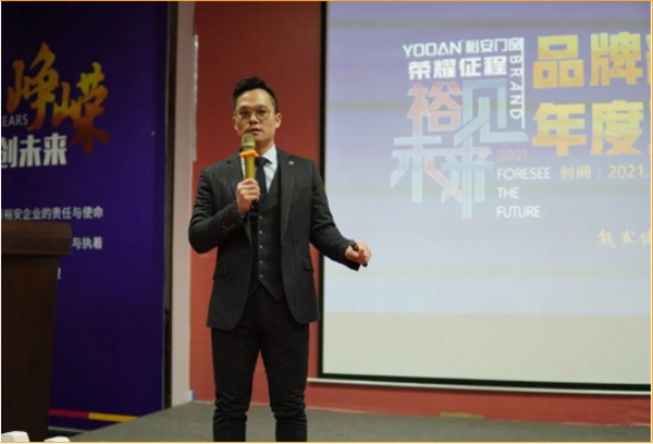 裕安门窗2020年度总结大会圆满落幕