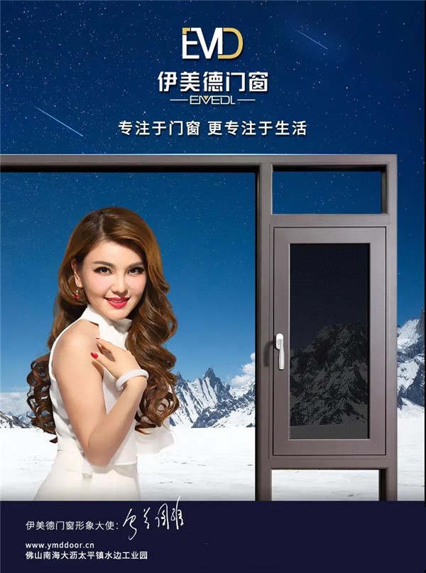 伊美德门窗丨新屋铝合金门窗验收技巧