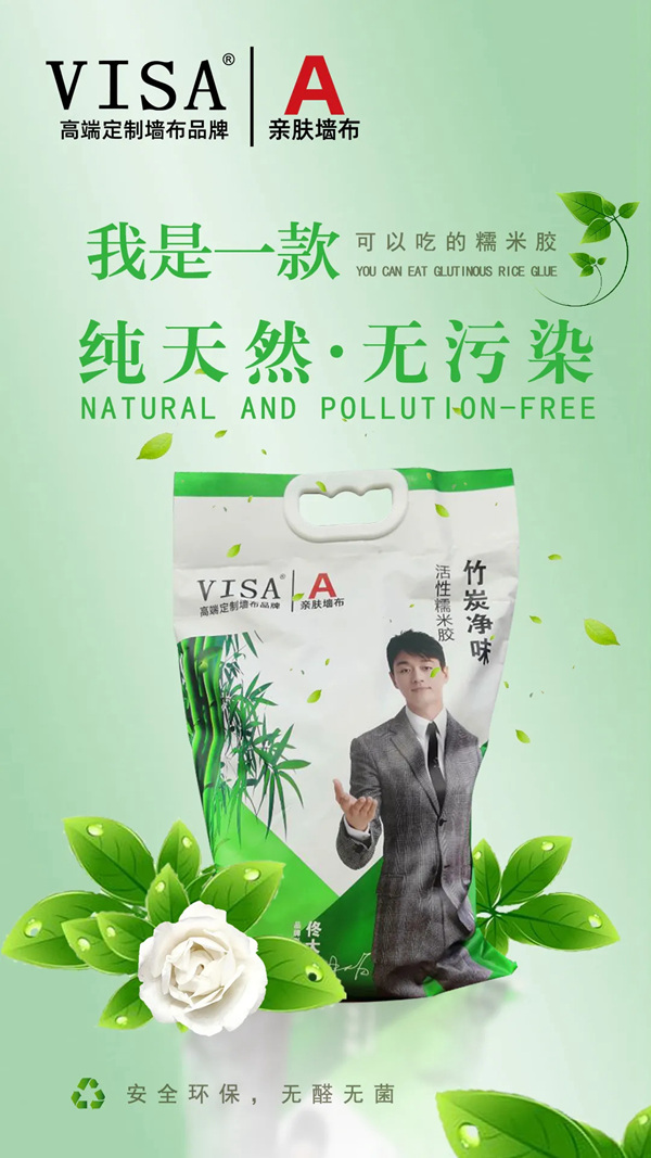 VISA高端定制软装：墙布究竟应该怎么贴