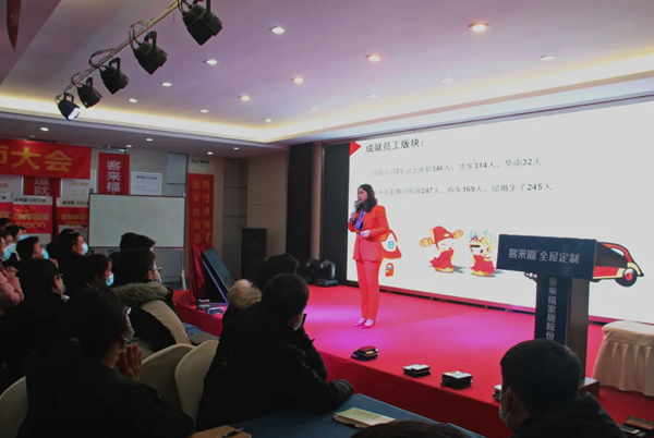 客来福家居“企业文化”专题讲座活动盛大召开