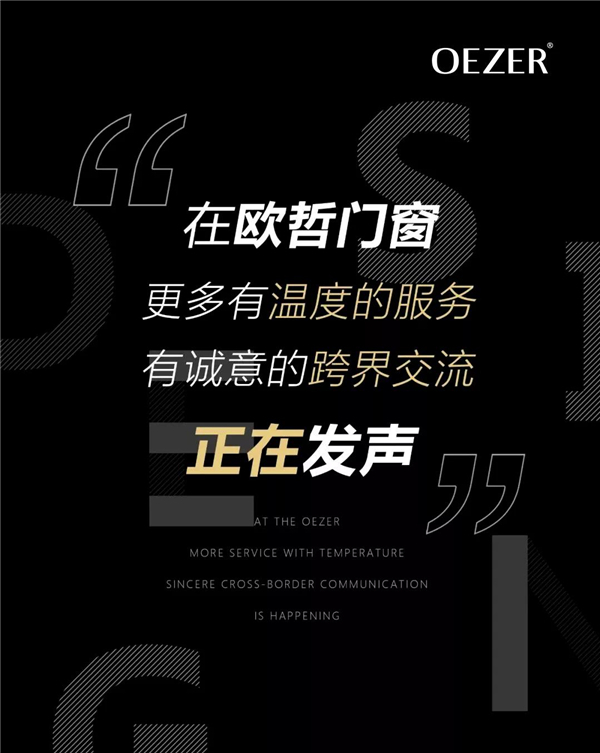 欧哲门窗：年度十佳别墅设计师案例赏析
