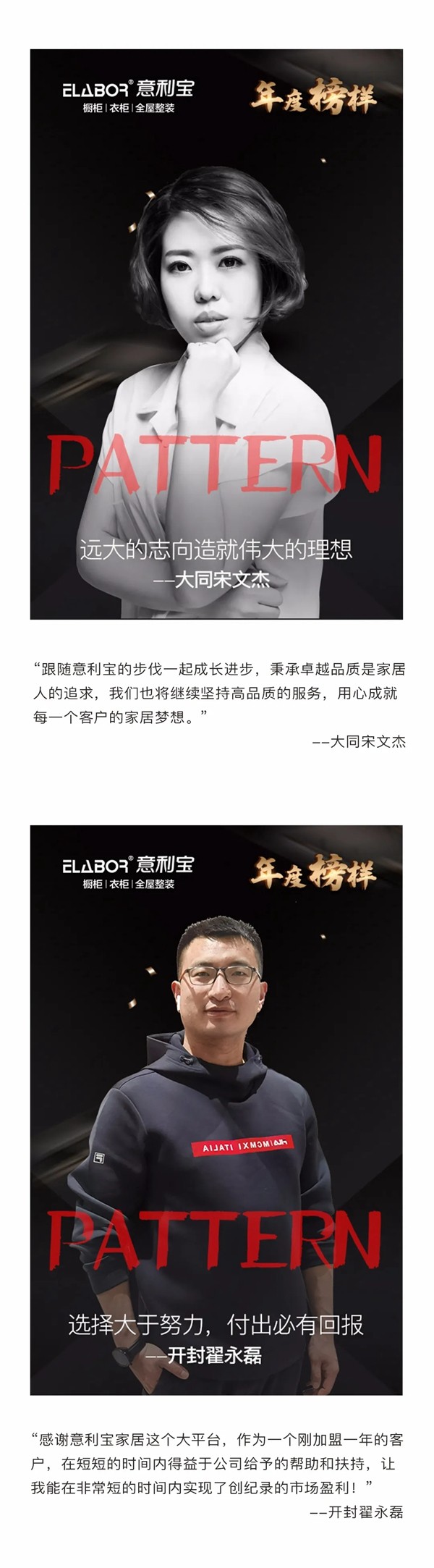 披荆斩棘，实至名归！2020年度意利宝家居优秀经销商风采展示