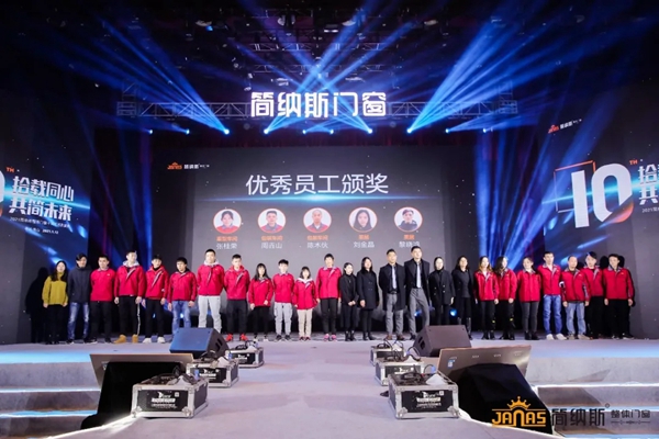 六大亮点|带您看看简纳斯十周年感恩盛典