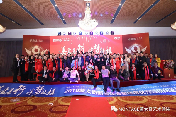 蒙太奇艺术涂装2020年“最美店长”十强名单公布！