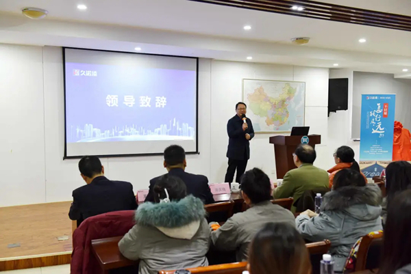 久诺集团与江南大学共筑人才新高地