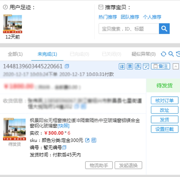 太燃了！枫景无框窗「全国团购」高燃来袭，市场抢购火热进行中
