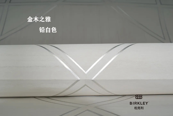 柏克利木皮墙纸，金木之雅与工木之致