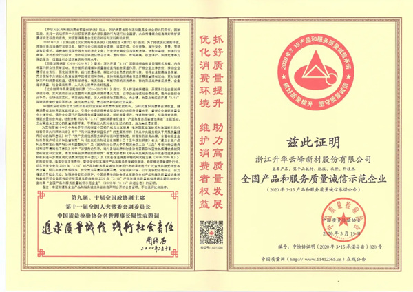 回望鎏金,莫干山全屋定制2020年大事记 回望鎏金,莫干山全屋定制2020年大事记