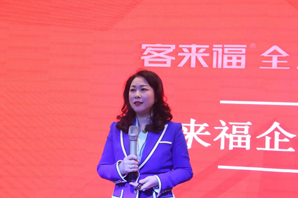 客来福家居“企业文化”专题讲座活动盛大召开