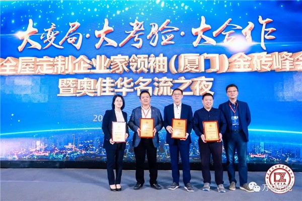 万林宅配家具（厦门）金砖峰会收获满满