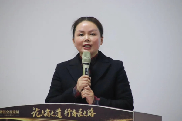 尚鼎定制家举行2020年终总结大会
