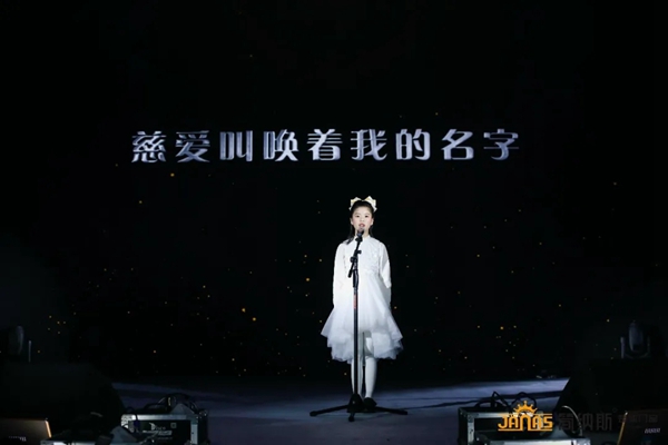 六大亮点|带您看看简纳斯十周年感恩盛典