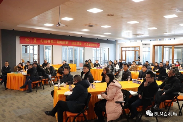百利玛门窗 | 归然书院二期精英班“企业课堂”之走进百利玛