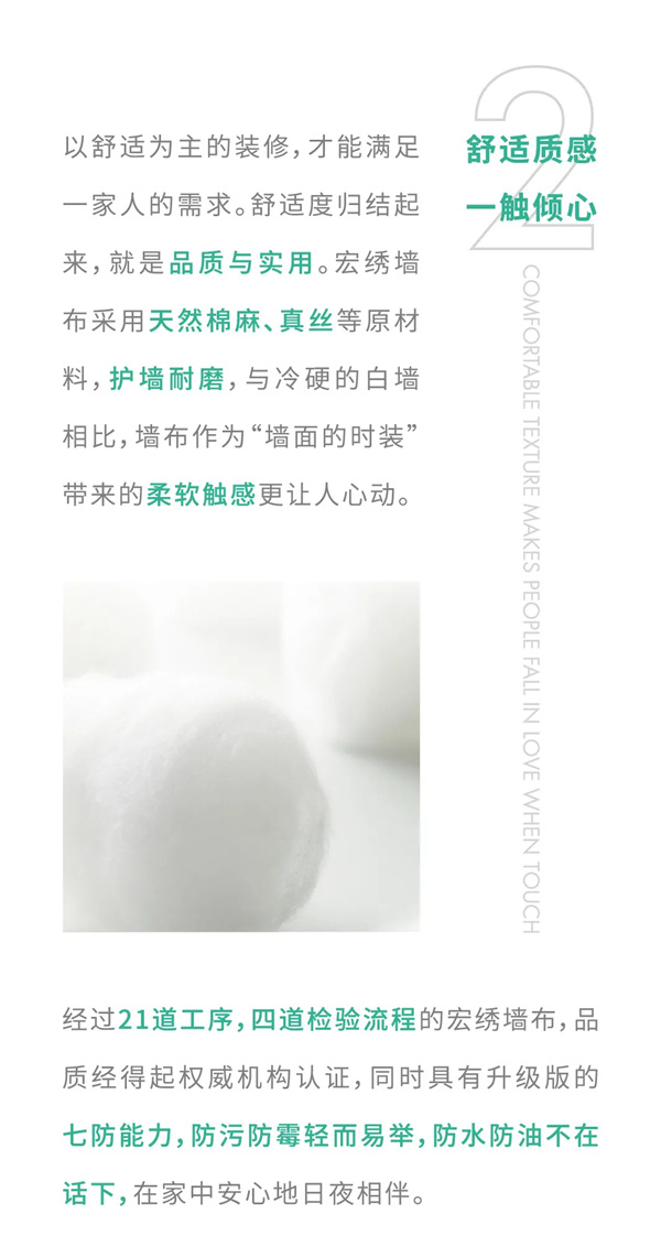 宏绣墙布：遇到对装修设计风格观点不一致，该如何处理？