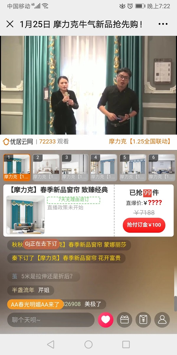 摩力克再掀抢购热潮，3900套预售新品3小时售罄